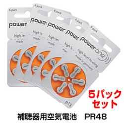 【送料無料】PR48補聴器用空気電池 （1パック6個入り×5パック）/Powerone（パワーワン）