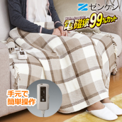 ゼンケン 綿100％ 電気ひざ掛け ZR-50LT/ワイドサイズ ひざかけヒーターブランケット