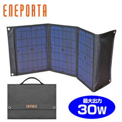 エネポルタ 折りたたみ式ソーラーパネル 30W EP-30SP スマホ充電対応