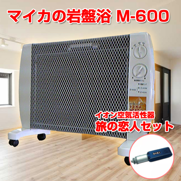 中古美品 マイカの岩盤浴 M600 遠赤外線パネルヒーター 4.5帖｜電気 