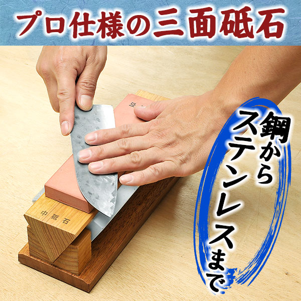 訳ありお買得、高級仕上げ、高級中砥石 プラス荒砥石3点セット荒から仕上げ 訳ありお買得、高級仕上げ、高級中砥石 プラス荒砥石3点セット荒