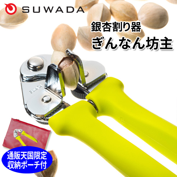 銀杏の木 様専用 安東五作 樊川窯 青華 花文 水