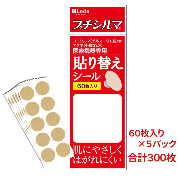 ゲルマニウム超大粒10粒メガ　替えシール200粒分 ゲルマニウム超大粒10粒メガ 替えシール200粒分 れんま様専用 超大粒