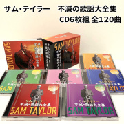 木村好夫　ムード・ギター昭和歌謡百選　CD5枚組 - 映像と音の友社 木村好夫 ムード・ギター昭和歌謡百選 CD5枚組 - 映像と音の友社