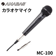 ANABAS カラオケ ワイヤレスマイクMC-110