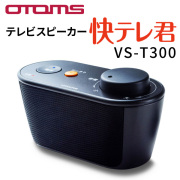 OTOMS オトムス ワイヤレスお手元テレビスピーカー「快テレ君」VS-T500