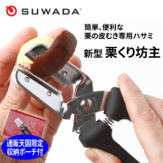 SUWADA栗の皮むき専用ハサミ 新型栗くり坊主 替刃式くりくりぼうず 諏訪田製作所 通販天国限定収納ポーチ付