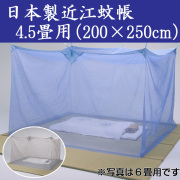 Amazon｜7-3 保管品 本場近江蚊帳 浜風 片麻 10畳用 3m×4m 近江