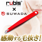 rubis ルビス社 毛抜き ツイーザー クラシックソフトタッチレッド 1k1601 スイス製