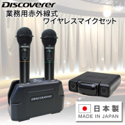 カラオケ機器
