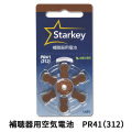 PR41補聴器用電池(1パック6個入り)/Starkey(スターキー)
