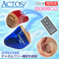 販売終了/アクトス耳穴式デジタル補聴器CIC-X/両耳用左右セット/リモコン式/チャネルフリー搭載/非課税