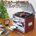 CDコピーができる ダブルCDマルチレコードプレーヤー ダブルカセット搭載 CRC-1022