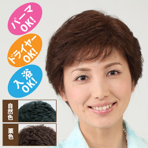 返品可能/人毛100％ショートカールウィッグ/ヘアピース/レディースウィッグ/女性用かつら