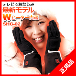 送料無料】SUNART充電式ヒーターグローブ「おててのこたつ」/SHG-04
