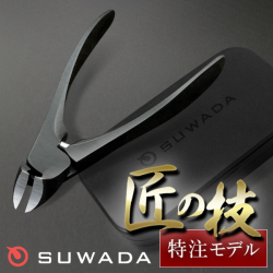 【送料無料】硬い爪や巻き爪に！SUWADA爪切りブラックL＆メタルケースセット/諏訪田製作所製/スワダの爪切り