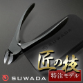 【送料無料】硬い爪や巻き爪に！SUWADA爪切りブラックL＆メタルケースセット/諏訪田製作所製/スワダの爪切り