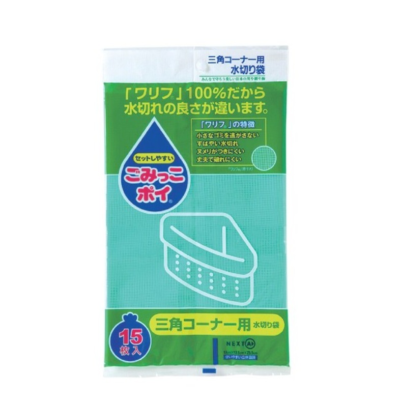 水切り袋ごみっこポイM三角コーナー用
