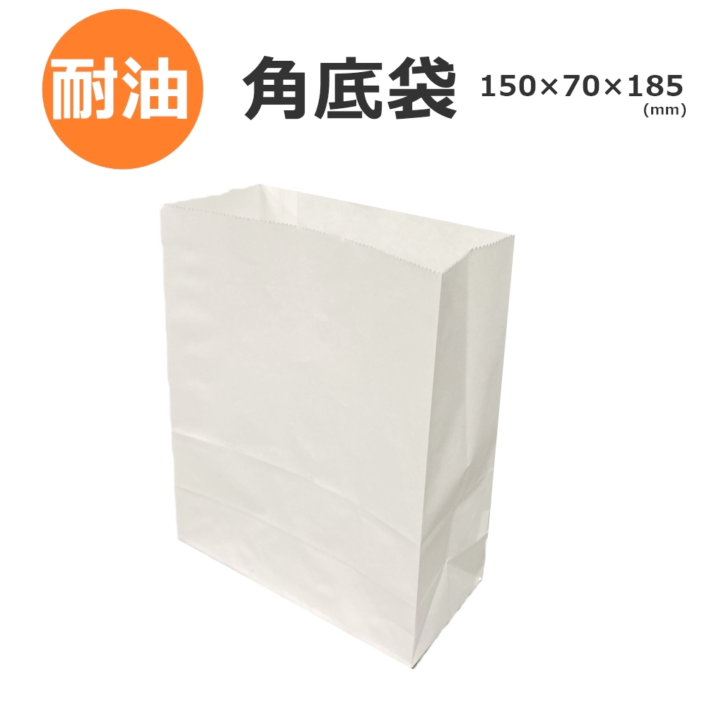 【Aohaママ】耐油角底袋1300枚 耐油袋】 耐油角底袋H6 150×90×280mm (100枚入) | 包装資材・袋