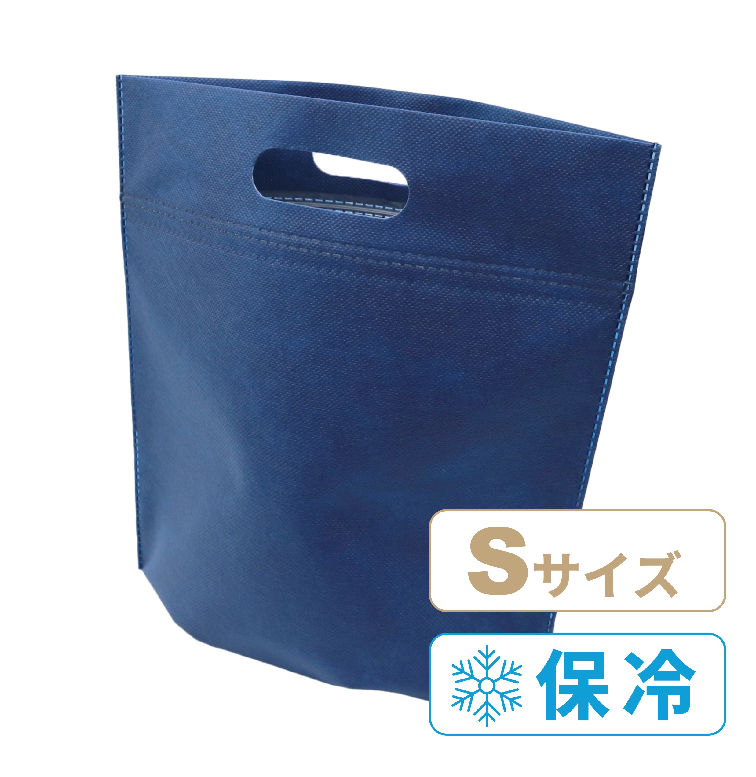 【200枚入】<不織布の保冷バッグ>クールジップバッグ S【ネイビー】
