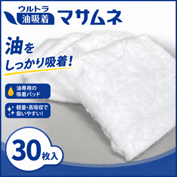 マサムネトップ画像