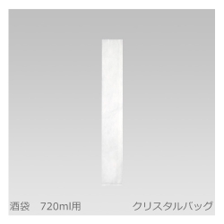 しな織布　酒袋　バッグ　新品 20220819remake_bag-3.jpg?t=
