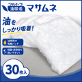 マサムネトップ画像
