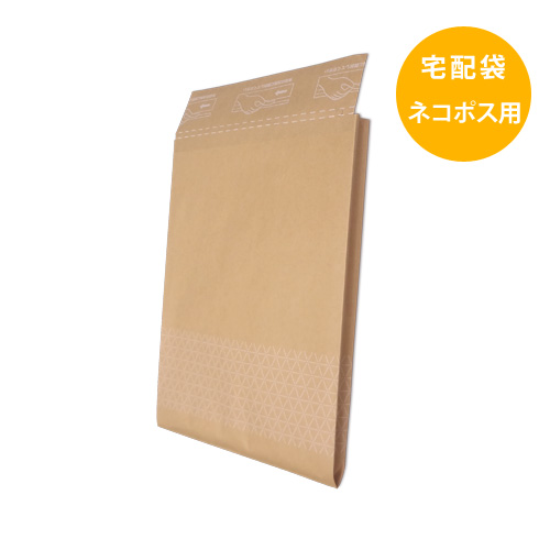 開封タック付き宅配袋ネコポス用