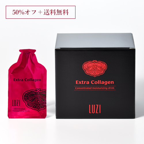 【SPECIAL COUPON】エキストラ・コラーゲン 50%OFF・送料無料