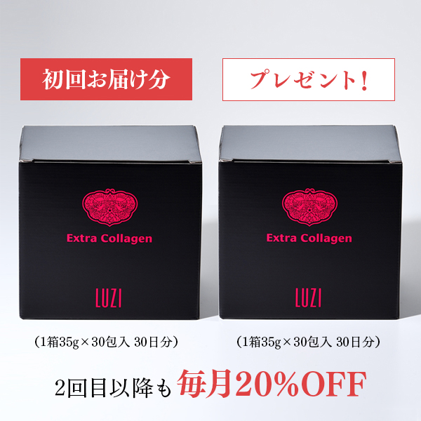 定期便 エキストラ・コラーゲン【定期入会特典付】