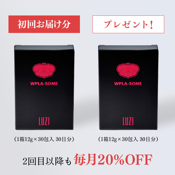 定期便　ダブルプラソーム（定期入会特典付）