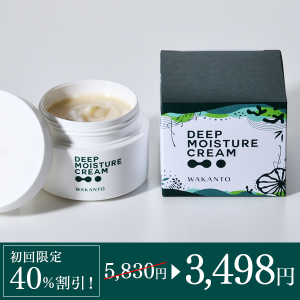 ワカント保湿クリーム（40%割引）初回限定