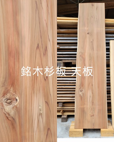 天然木　敷板　飾台　煎茶台　重さ約1443ｇ　V　9350 敷板 ケヤキ 約73.5×46.5cm 木製 飾り台 花台 和風 和室 床の間 華道