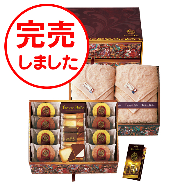 Tresore　Dolce　［宝石箱］フルーツカラーバウム＆今治産タオル　No.88｜特選ギフト｜　※