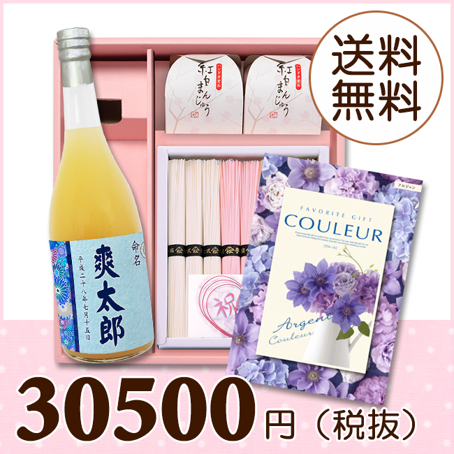 オリジナルBOX