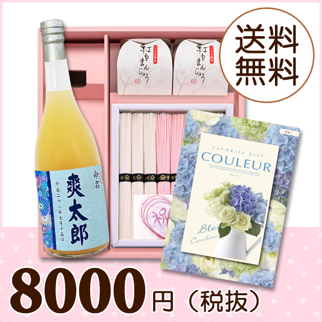 オリジナルBOX