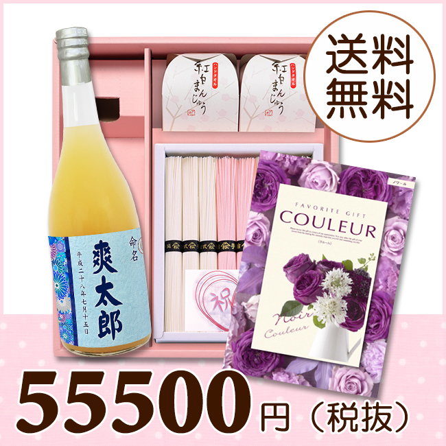 オリジナルBOX