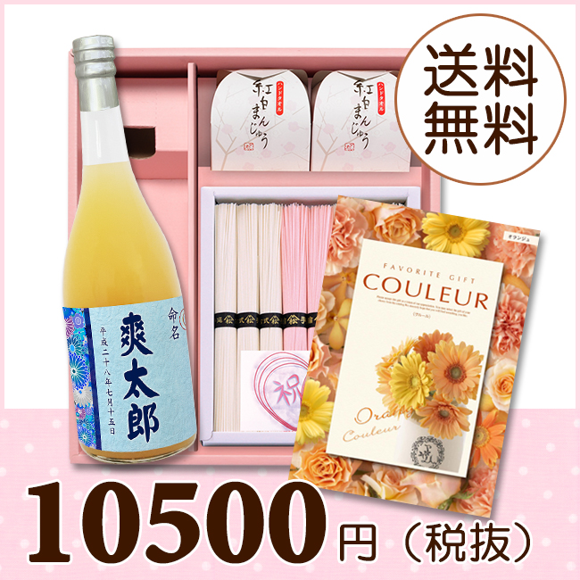 オリジナルBOX