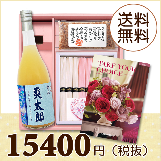 オリジナルBOX