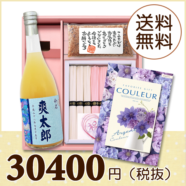 オリジナルBOX