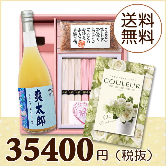 オリジナルBOX