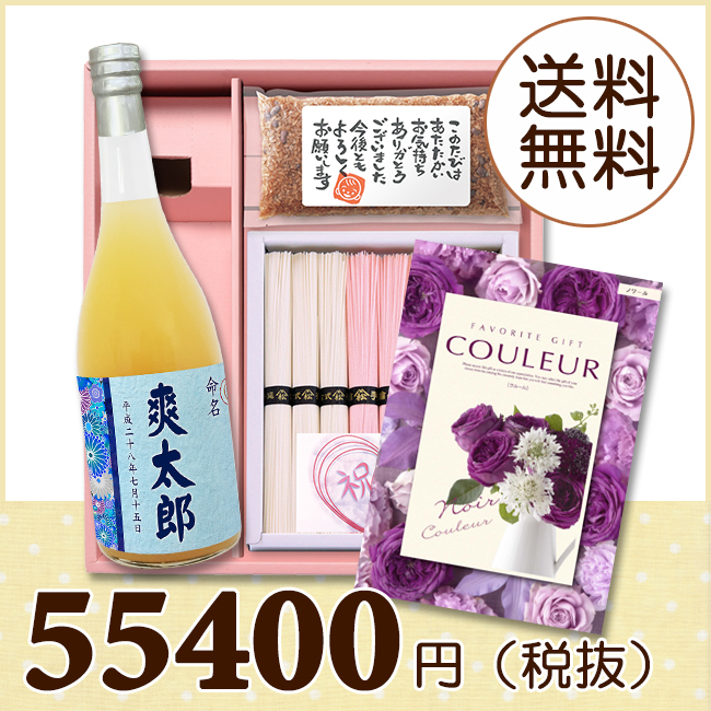 オリジナルBOX