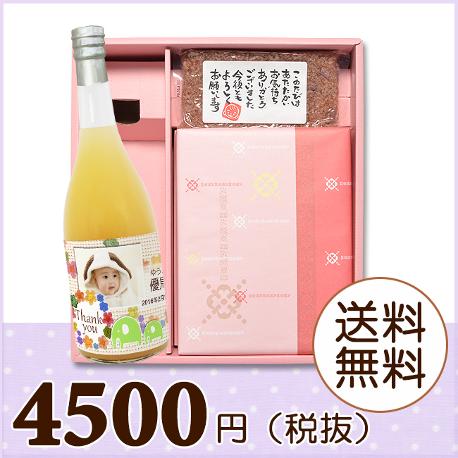 オリジナルBOX