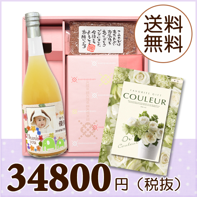 オリジナルBOX