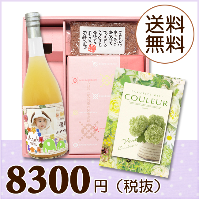 オリジナルBOX
