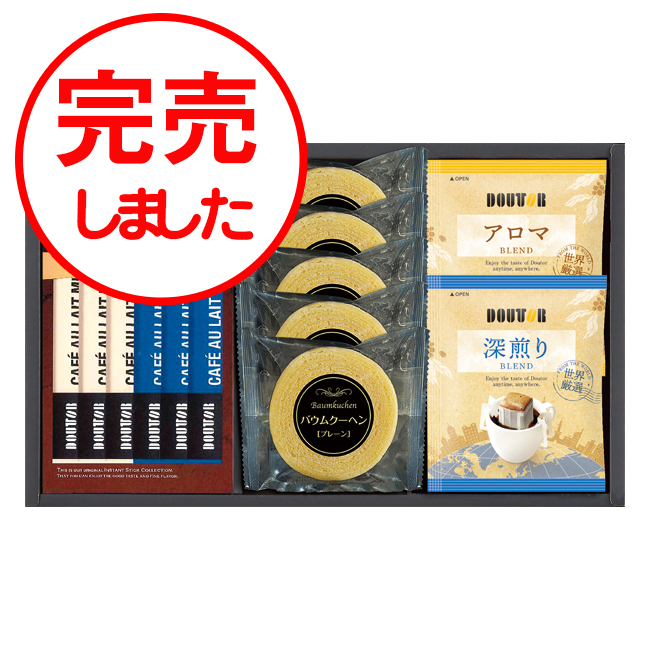 【送料無料】 ドトールコーヒー・バウムクーヘンギフトセット　No.30　※
