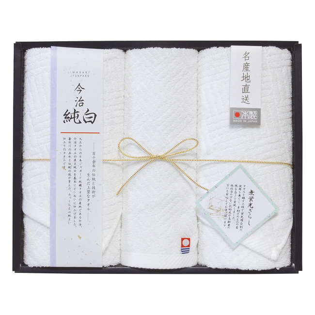 日本名産地　今治純白（やわらかやさしい無蛍光晒し）　タオルセット　No.25