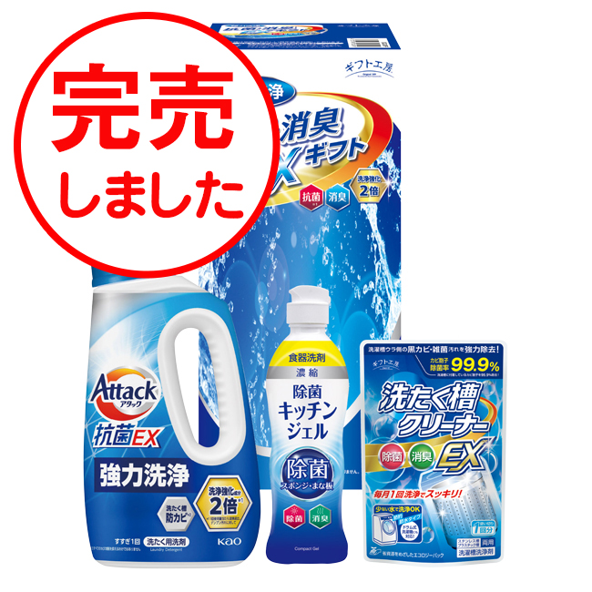 【送料無料】 ギフト工房　抗菌消臭EXギフト　No.20　※