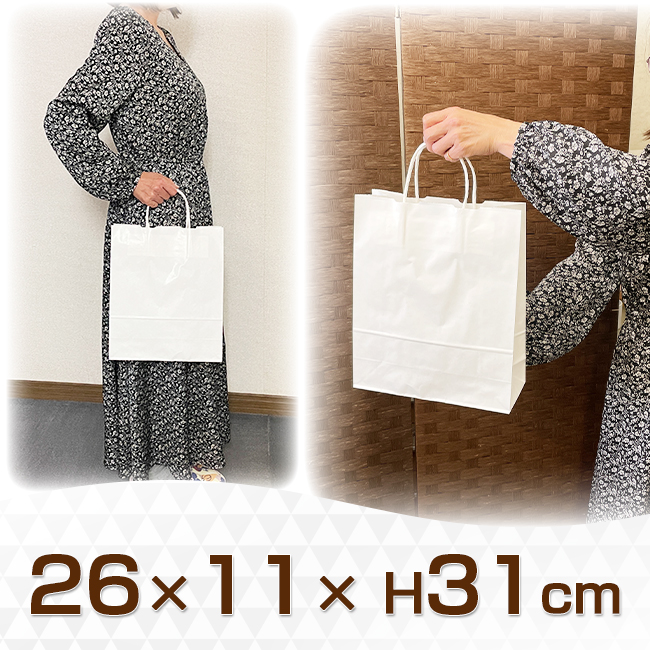 手提げ紙袋　白無地　4才　【26ｘ11ｘH31cm】