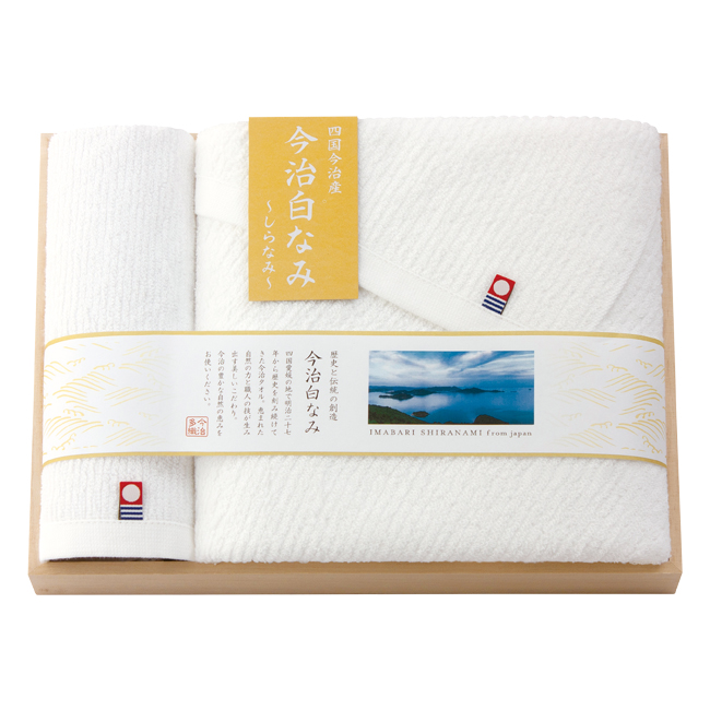 今治白なみ　木箱入りバス・ハンドタオルセット　No.50